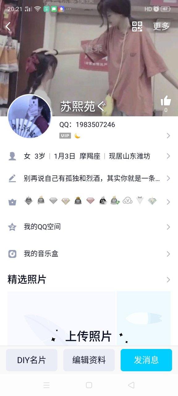 QQ扩列群 QQ扩列群