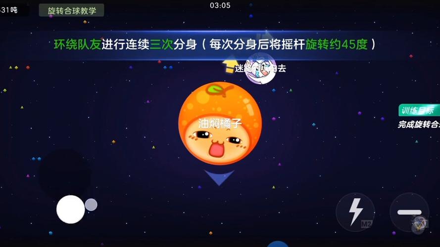 球球大作战用手柄玩截图3