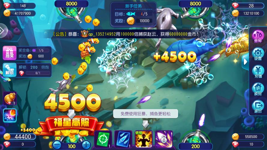 捕鱼大咖千炮版 捕鱼大咖千炮版