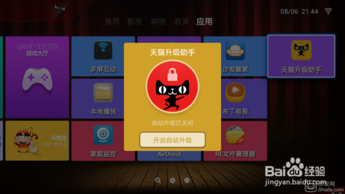 天猫魔盒打开了电视还是显示无信号