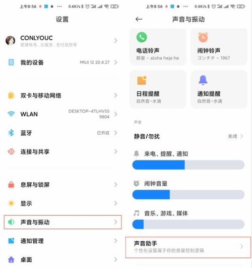 小米手机如何调节通话音量大小