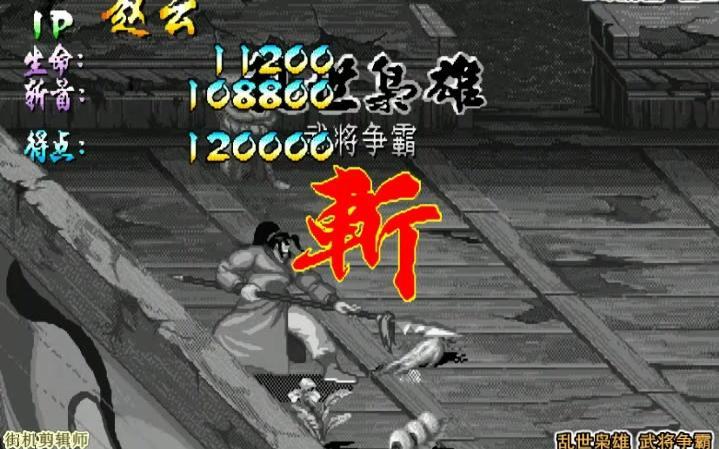 三国战纪乱世枭雄武将争霸截图2