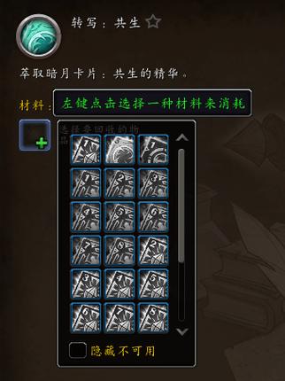 铭文冷却和装备冷却冲突吗
