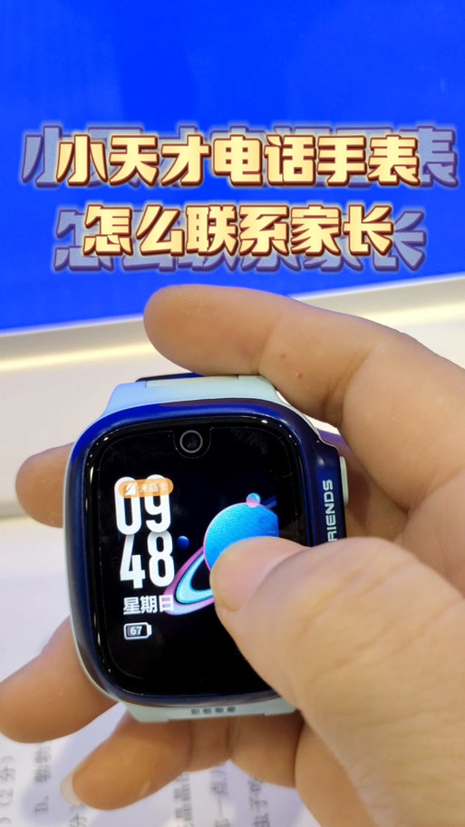 小天才可以用天才号加好友吗