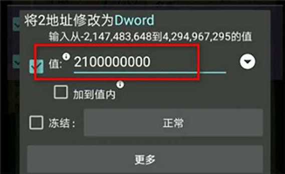 想不想修真GG修改教程截图1