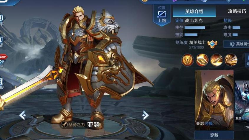 亚瑟世界app最新版本
