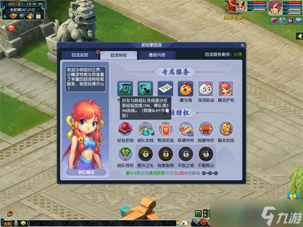 梦幻西游手游回归