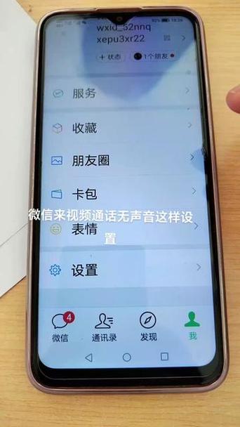 微信语音听一秒没了