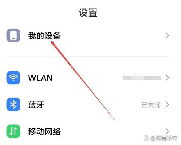 vivo手机怎么开启数据漫游