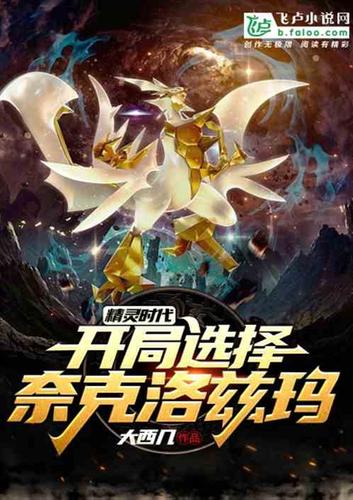 精灵时代技能大师
