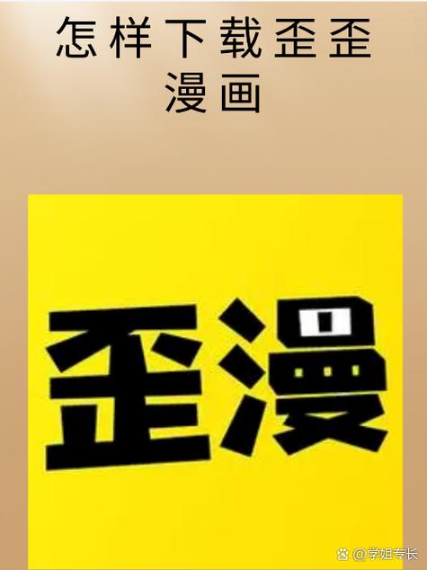 歪漫科技漫画app的分类