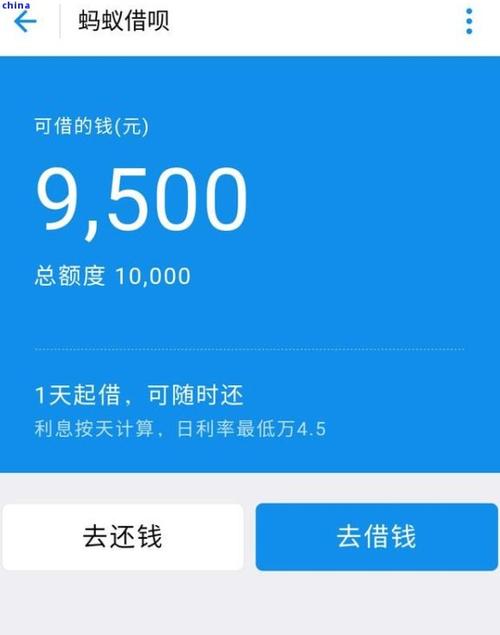 翼支付能借多少钱