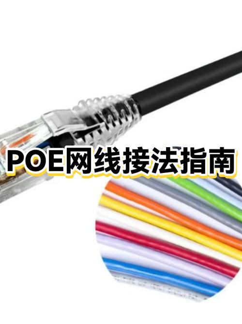 poe供电水晶头