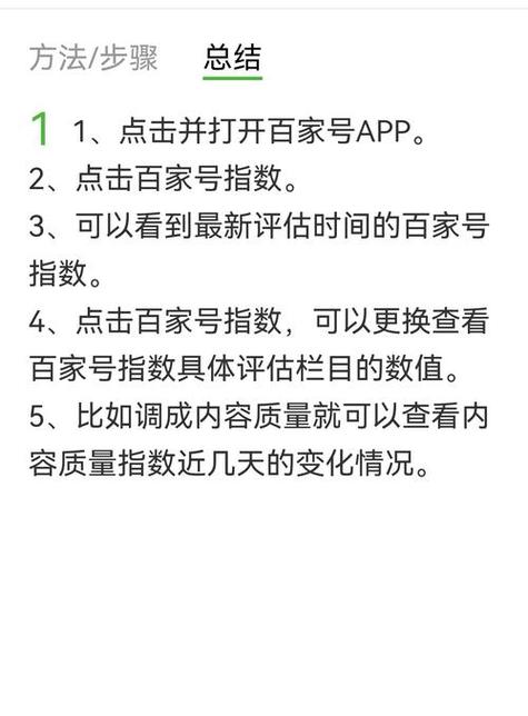 百家号推荐量突然变低截图2