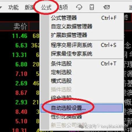 如何用选股器选股截图3