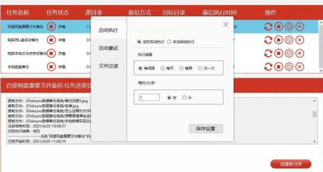 怎么备份电脑里的重要文件截图2