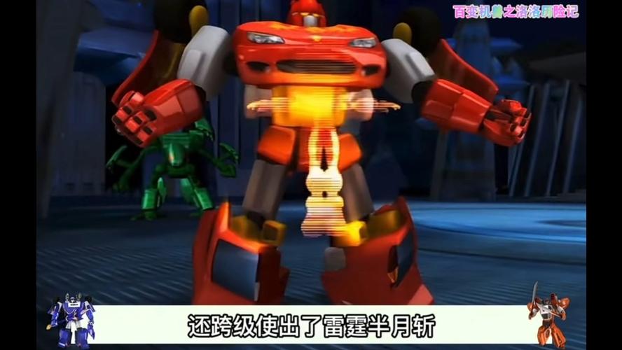 洛洛历险记第一季