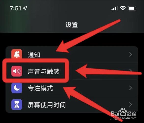 苹果手机设置扬声器模式怎么切换