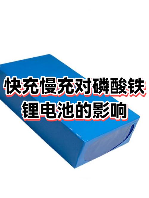 快充手机用慢充对电池有损害吗