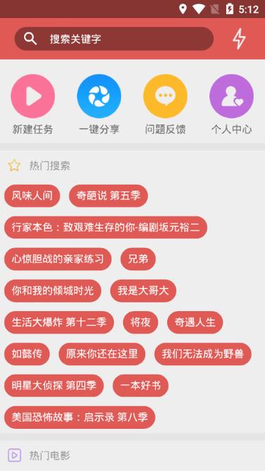 用手机怎么看bt种子
