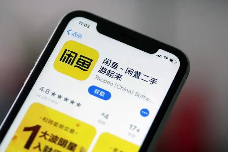 闲鱼发布成功但搜索不到