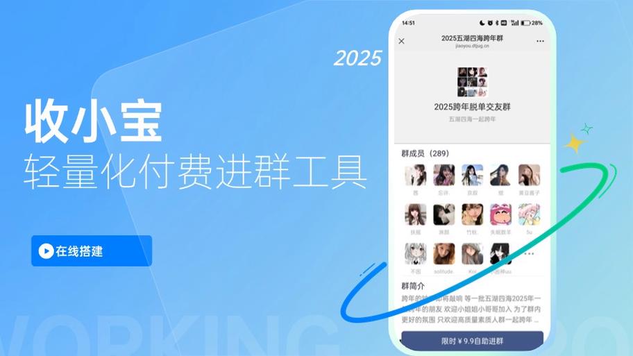 微信付费群
