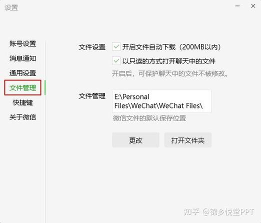 ppt怎么发送到微信