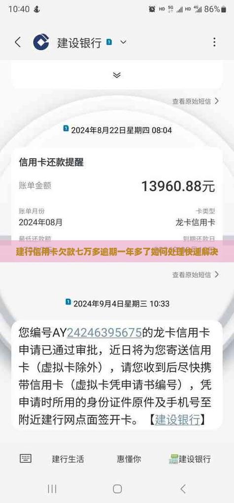 建行短信欠费怎么补缴