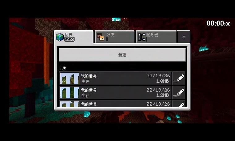 基岩版种子查询器mc