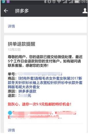 拼多多拼单成功可以取消订单吗