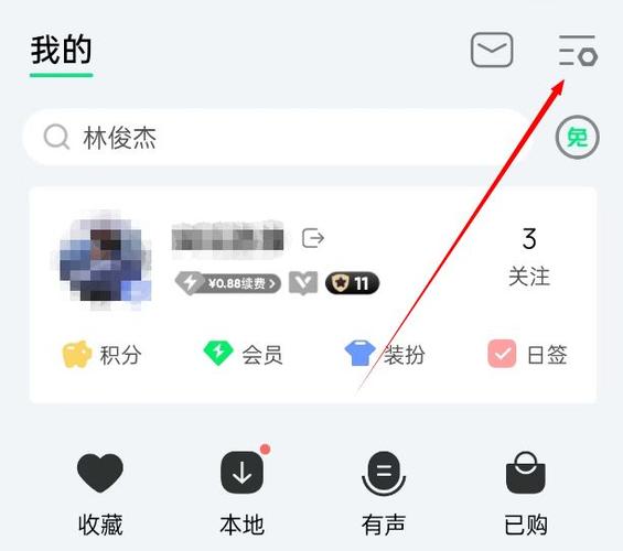 关闭手机qq音乐广告的步骤截图2