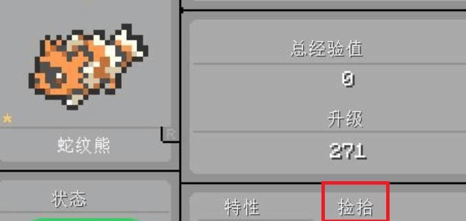 我的世界神奇宝贝冰之石怎么获得