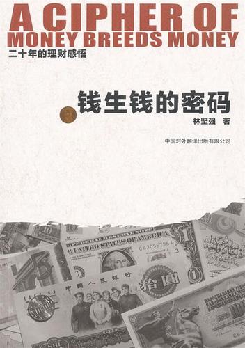 钱的编码代表什么