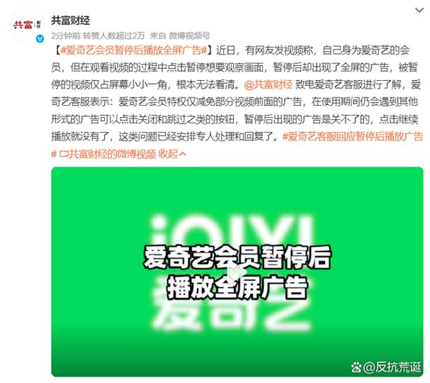 爱奇艺会员广告关闭 爱奇艺会员广告关闭
