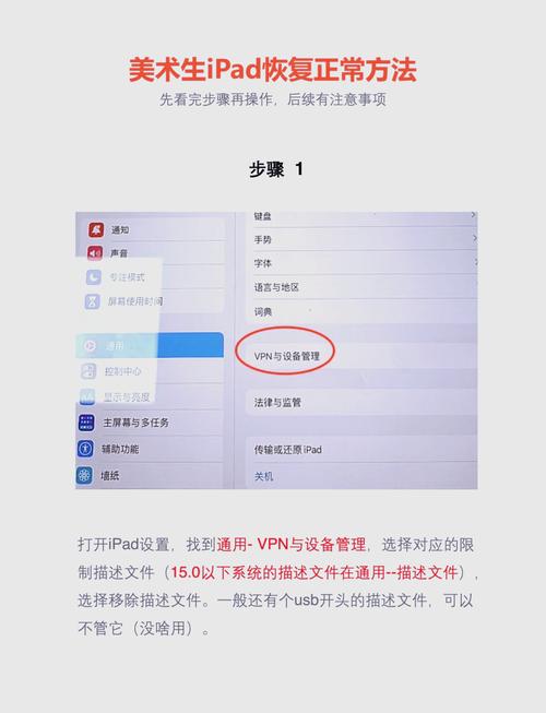ipad3怎么恢复出厂设置