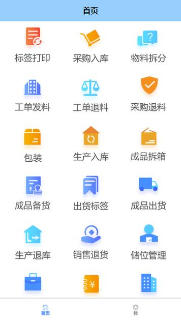 wms软件下载