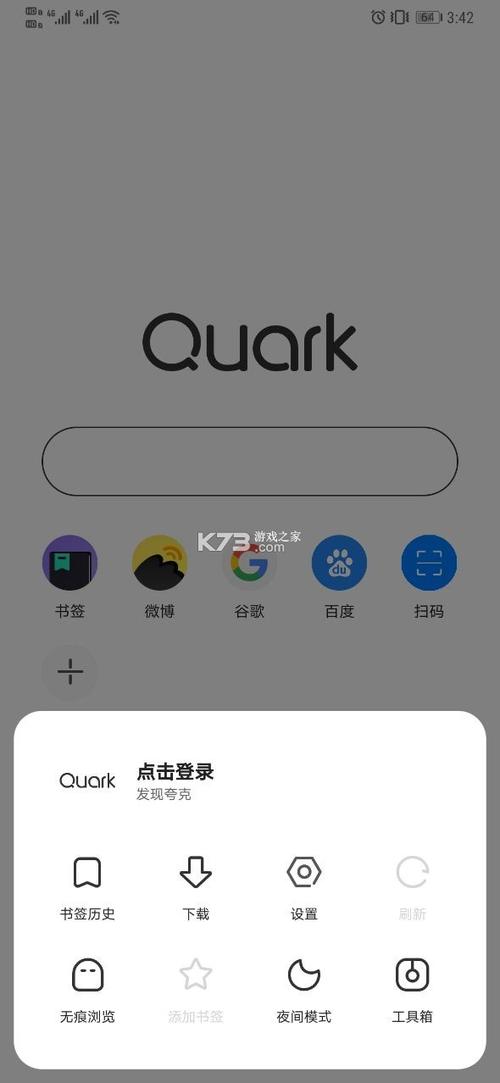 夸克浏览器去升级精简版