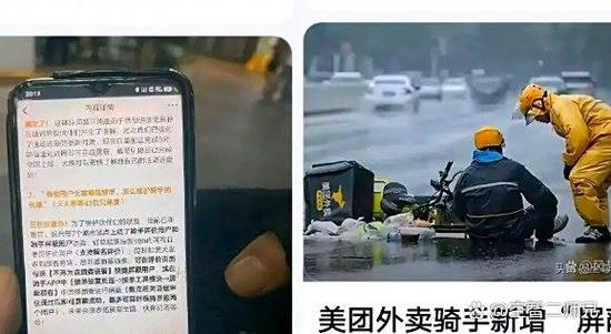 美团如何拉黑外卖骑手