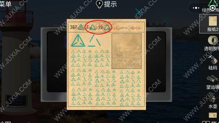 密室逃脱3第五关攻略