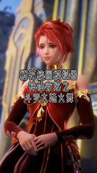 斗罗大陆樱花小镇截图2