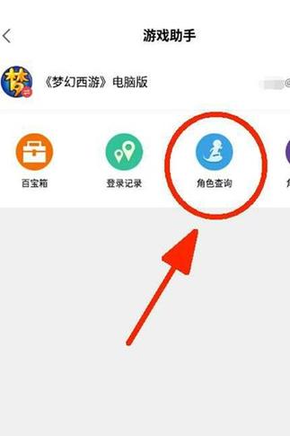 dnf怎么查询全服角色