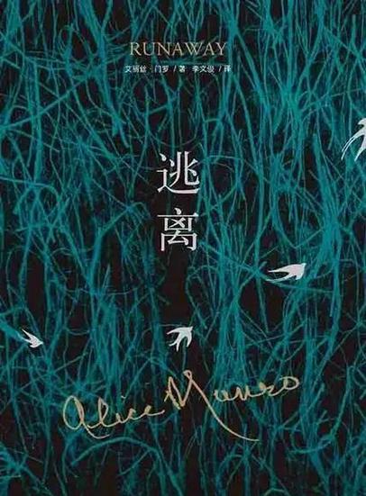 runaway逃离中文版