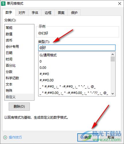 wps表格固定单元格的方法