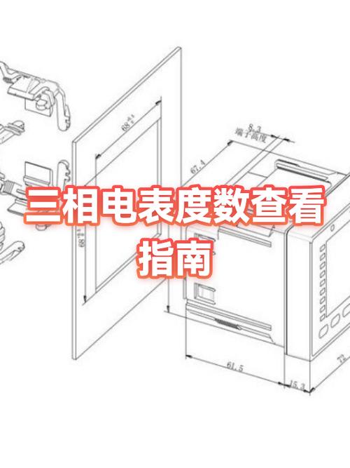 380电表怎么看度数怎么看