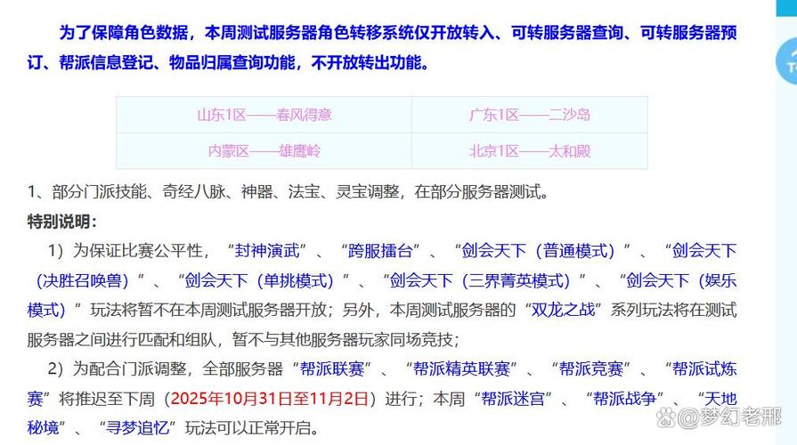 梦幻西游物品锁解锁方法