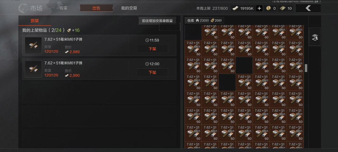 暗区突围怎么一键出售