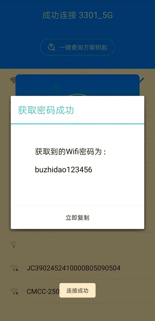 wifi万能钥匙显密码版最新版2021