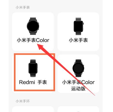 小米手表color二维码扫不出来截图1