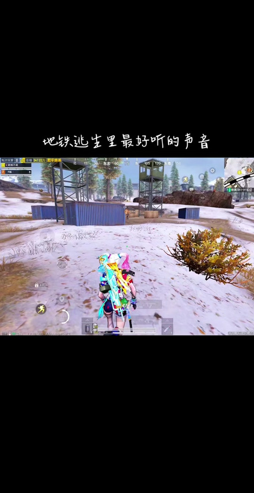 和平精英的歌曲截图3