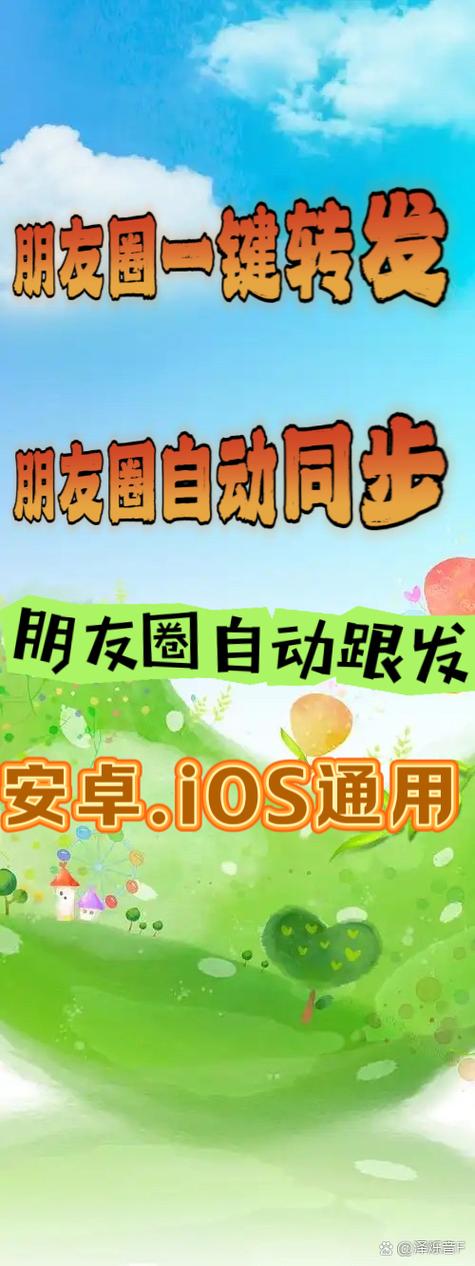朋友圈里的文字怎么转发朋友圈